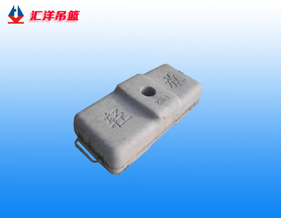 匯洋吊籃專(zhuān)用配重