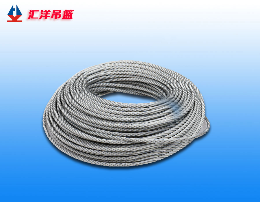 匯洋吊籃專(zhuān)用鋼絲繩